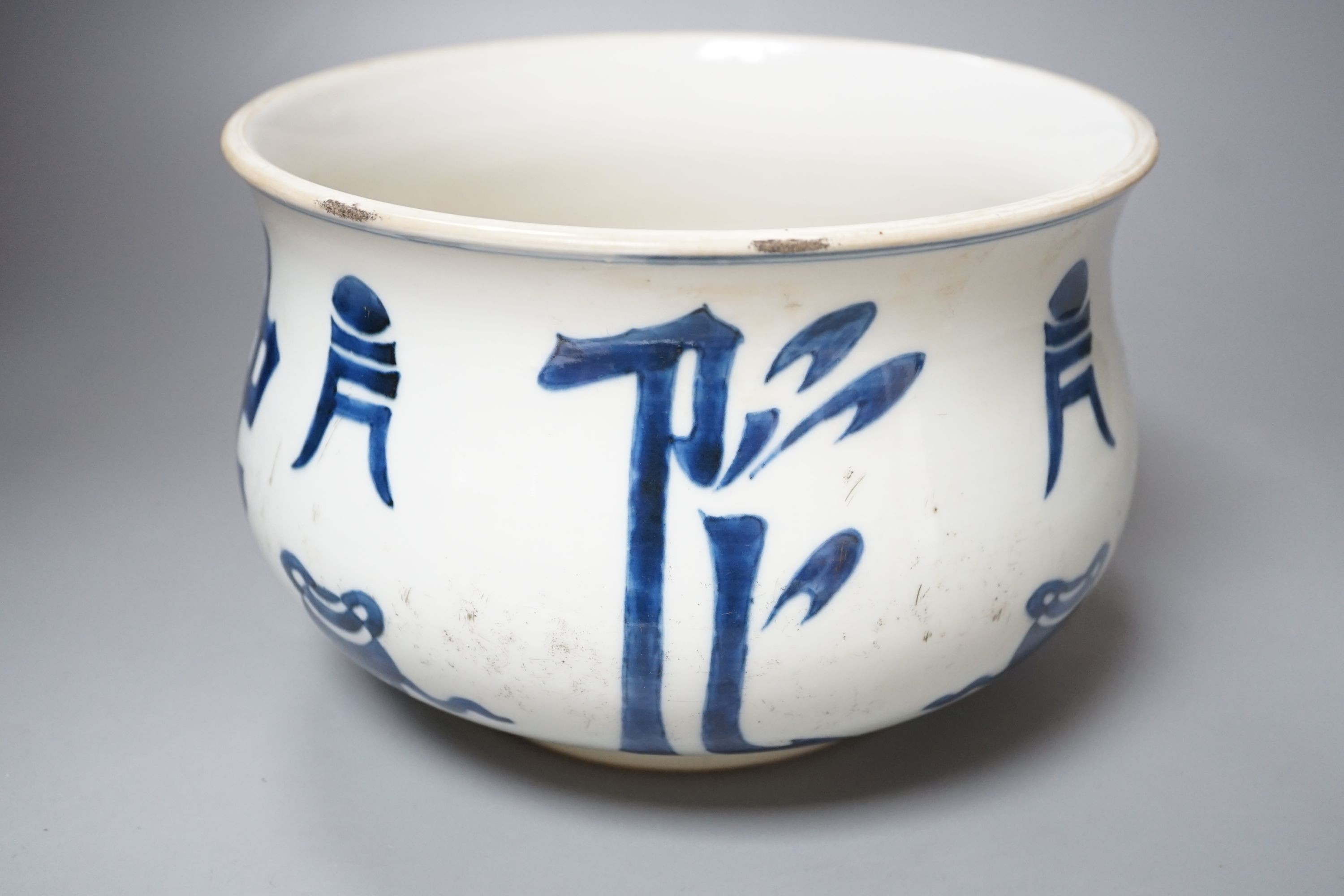 A Chinese blue and white character decorated censer, 20cm diameter